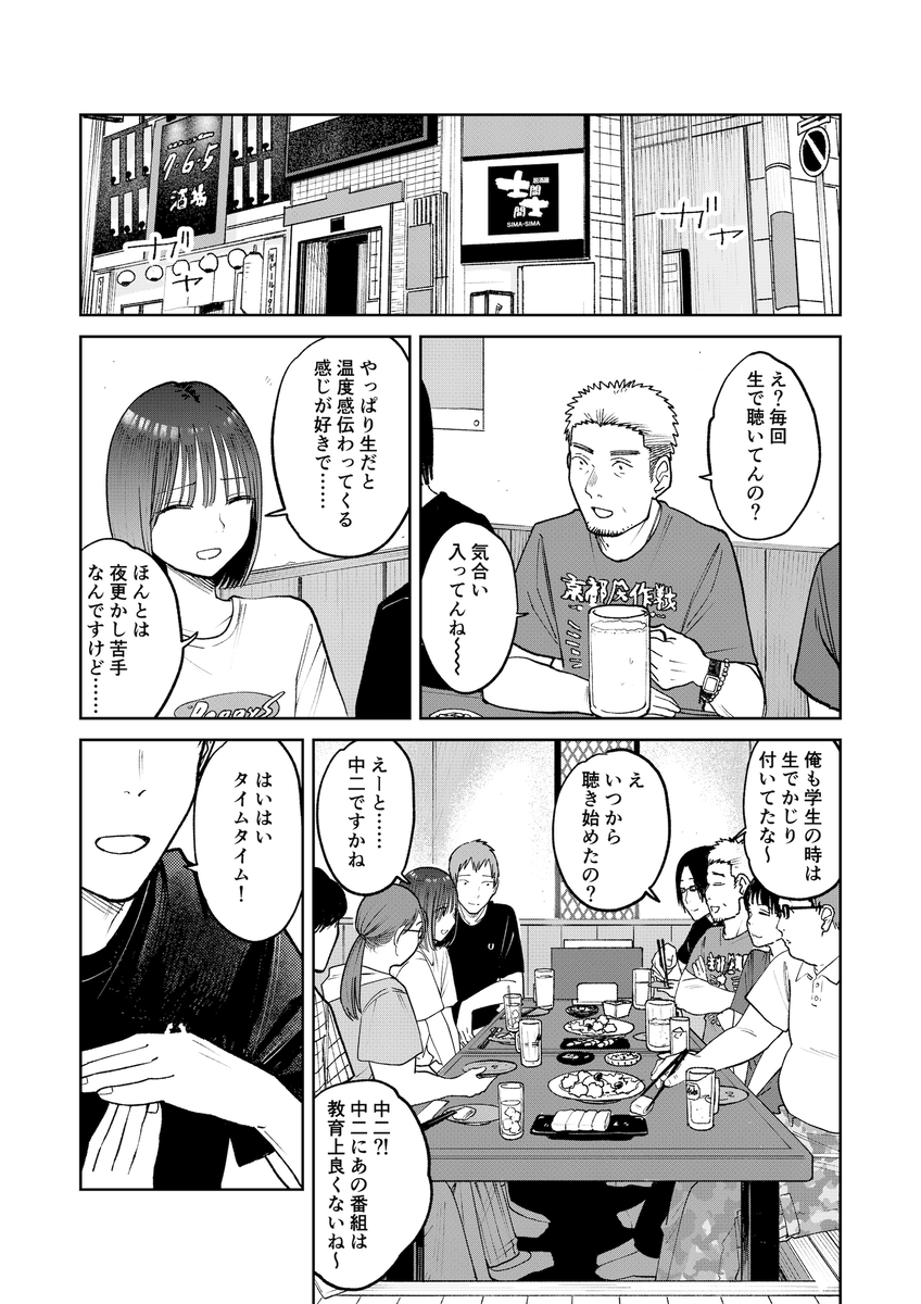 【えろまんが】ほろ苦い青春エロ漫画にドキドキが止まらない！