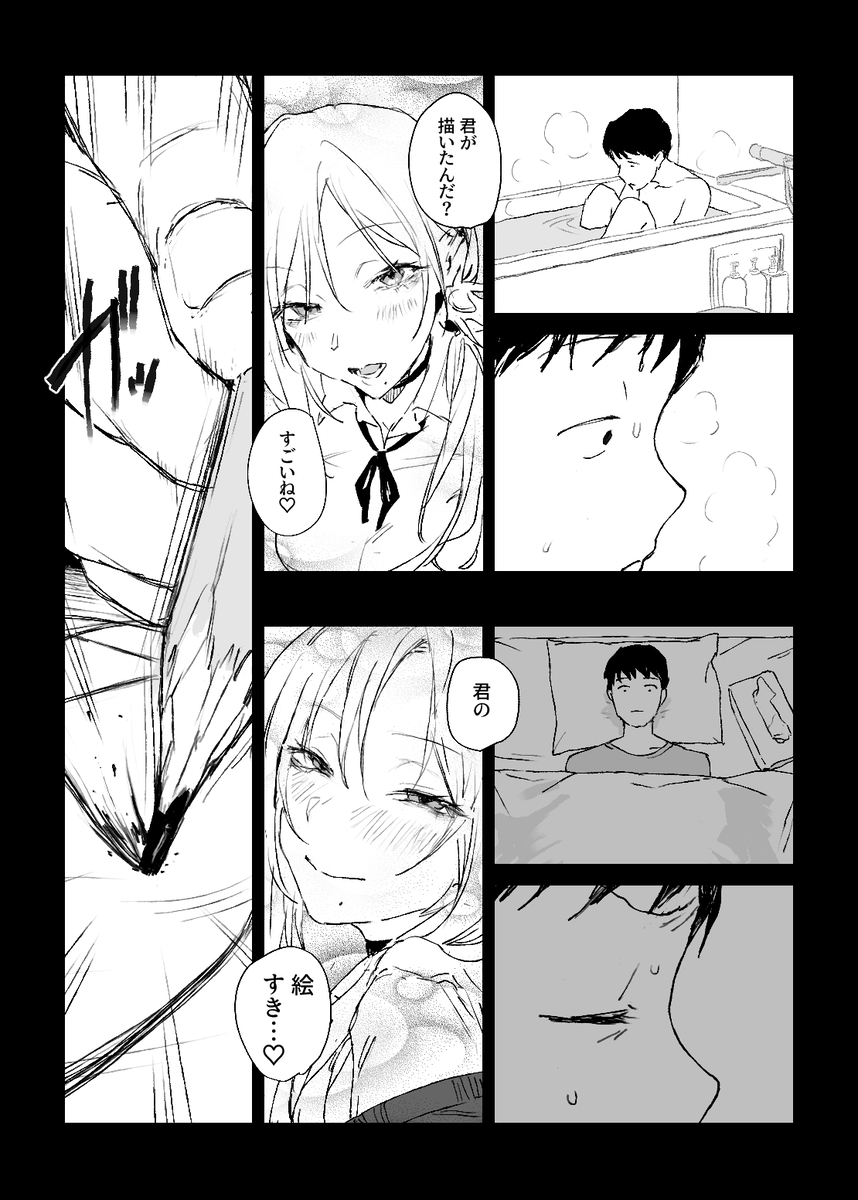 【えろまんが】クラスで人気の推しのギャルが家へ来てエロい写生をすることに…