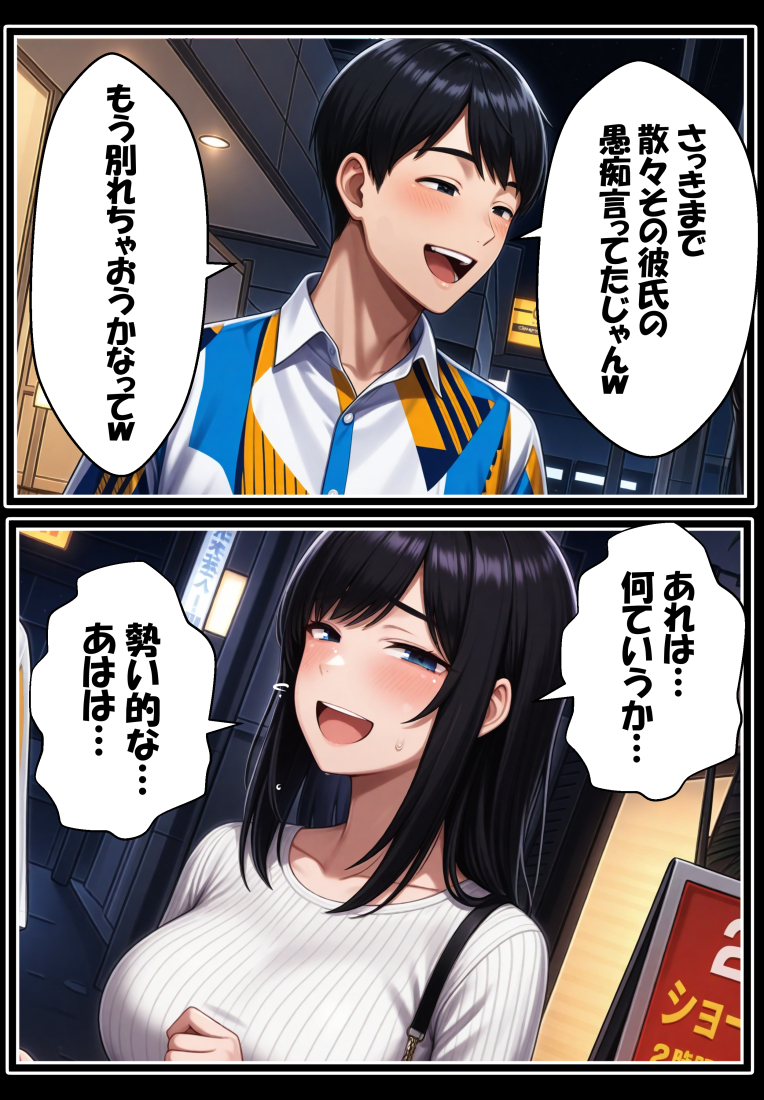 【えろまんが】終電逃してラブホテル…彼氏持ちの女子大生がサークルの先輩との浮気セックスに沼ってしまい…