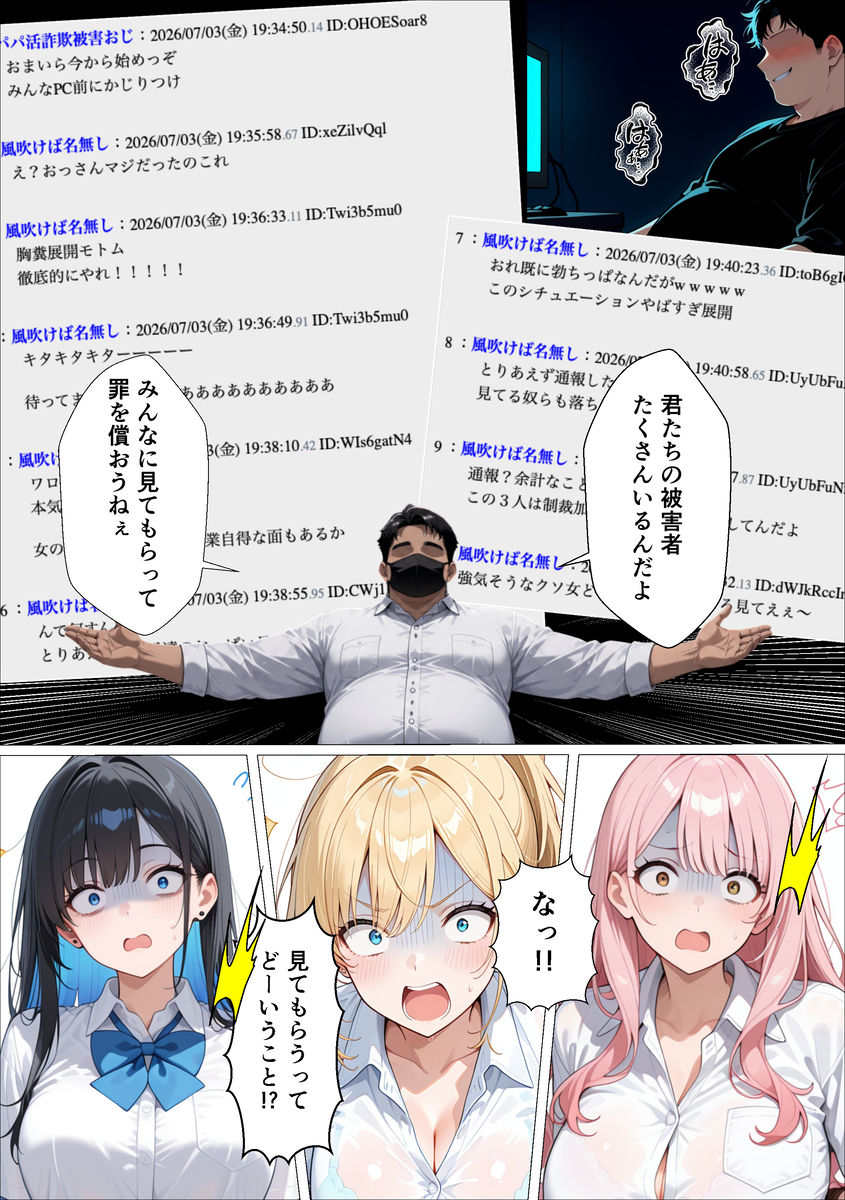【エロマンガ】過激なお仕置きセックスに興奮が収まらない！