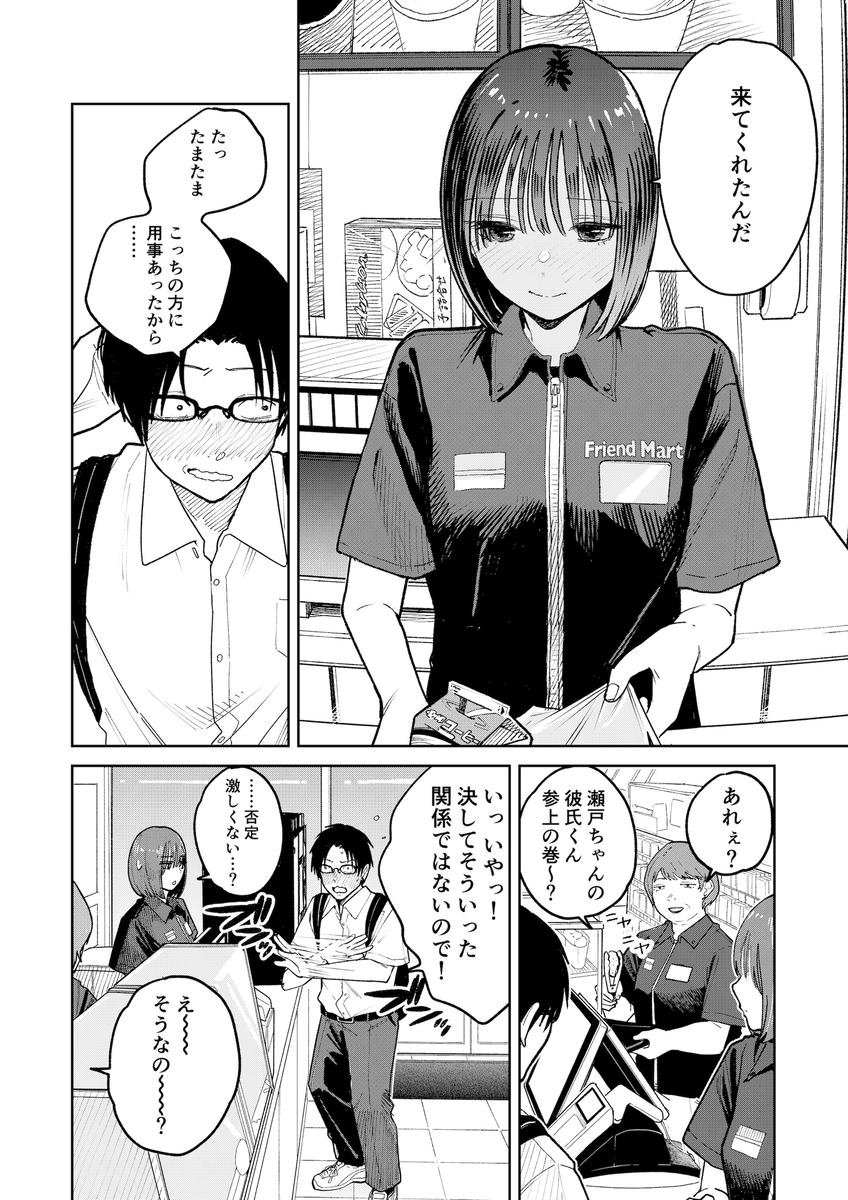 【えろまんが】ほろ苦い青春エロ漫画にドキドキが止まらない！