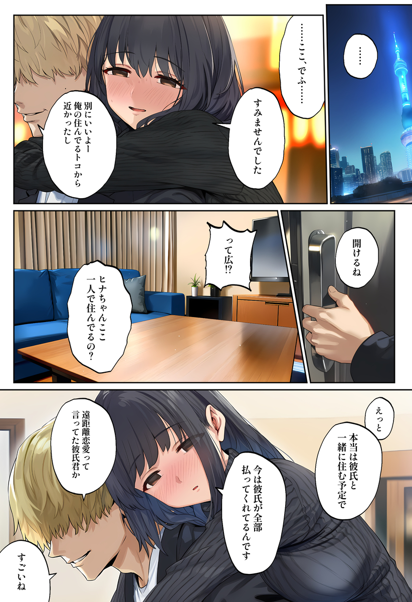 【えろまんが】彼氏以外の精子を膣内で受けとめる女子大生がエチエチすぎるwww