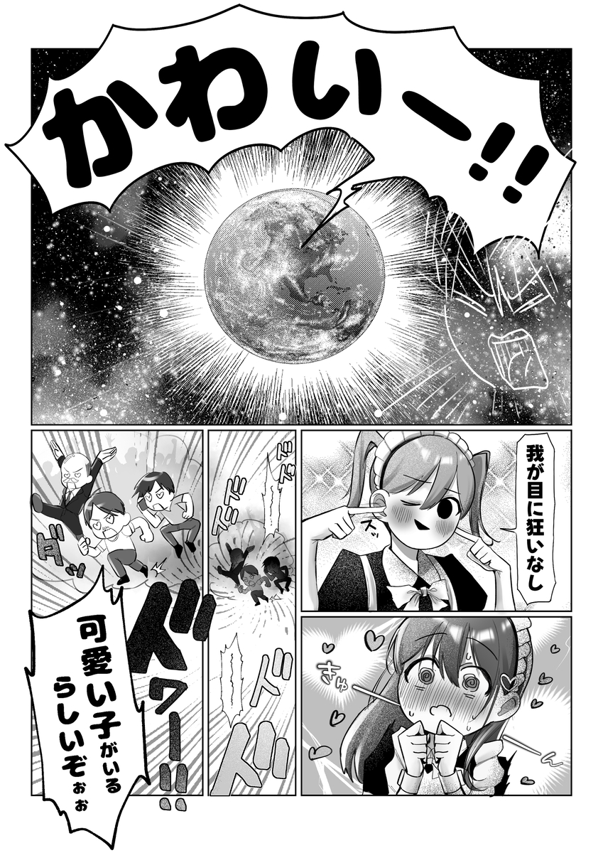 【えろまんが】コスプレと大人のおもちゃに目覚めてしまった許嫁ちゃん…欲望が蕩け合いイキまくる！
