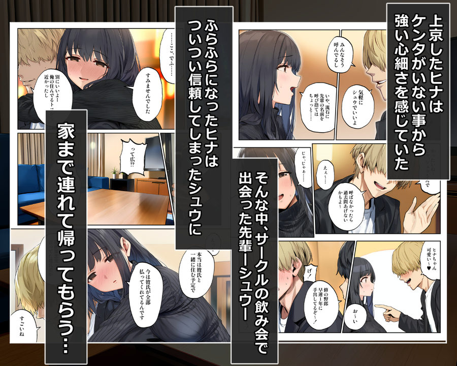 【えろまんが】彼氏以外の精子を膣内で受けとめる女子大生がエチエチすぎるwww
