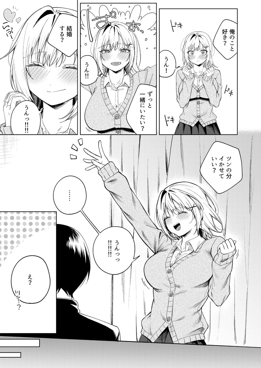 【エロマンガ】いつもはツンデレだけどエッチになるとデレる彼女が最高すぎるwww