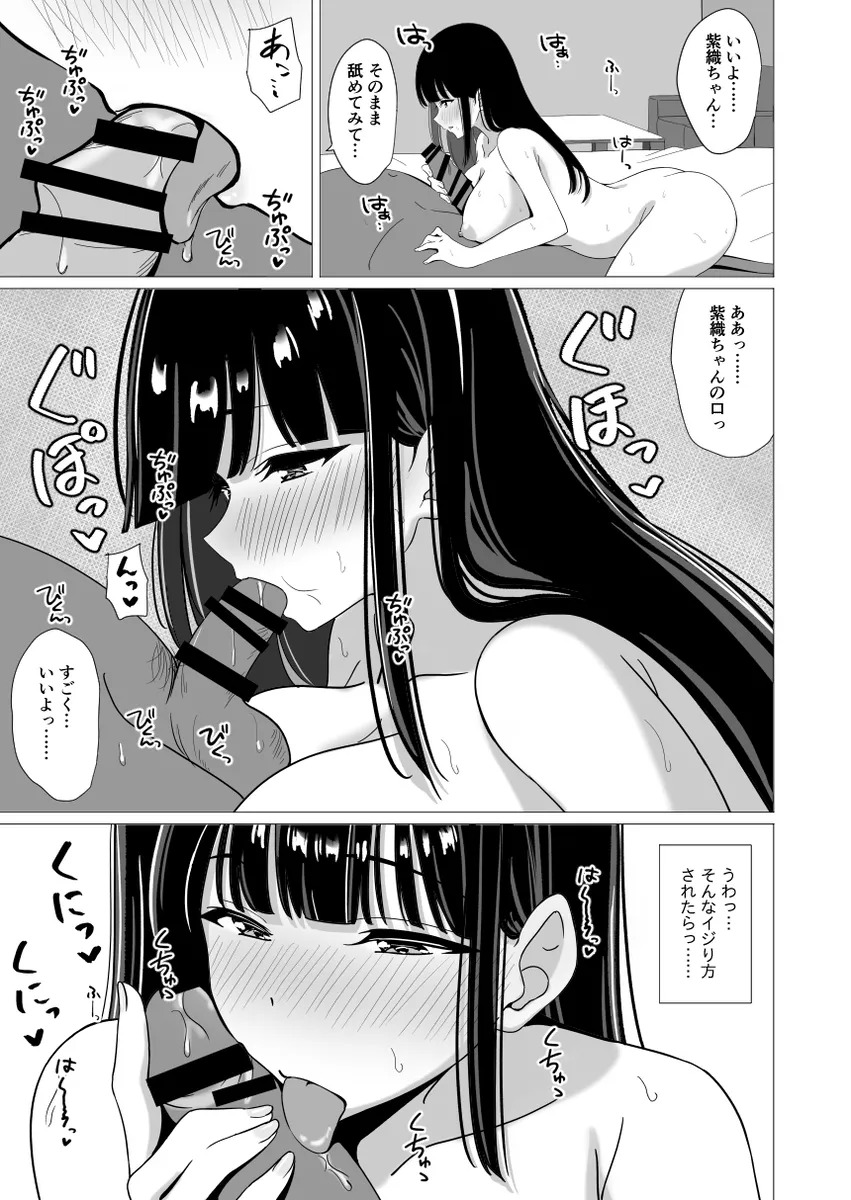【えろまんが】エッチなことに興味がある女の子がおじさんに抱かれまくって…