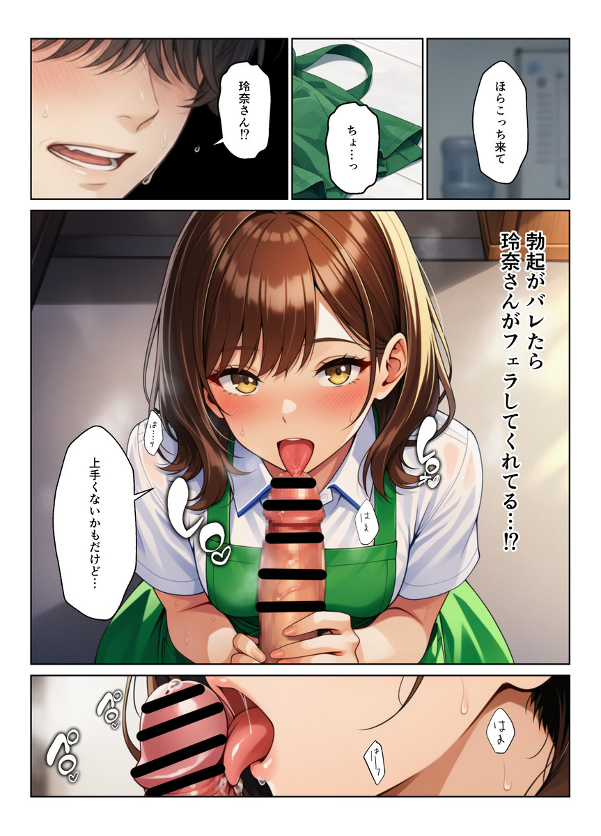 【えろまんが】こういうエッチな出会いがあるからスーパーの仕事はヤメラレナイ！