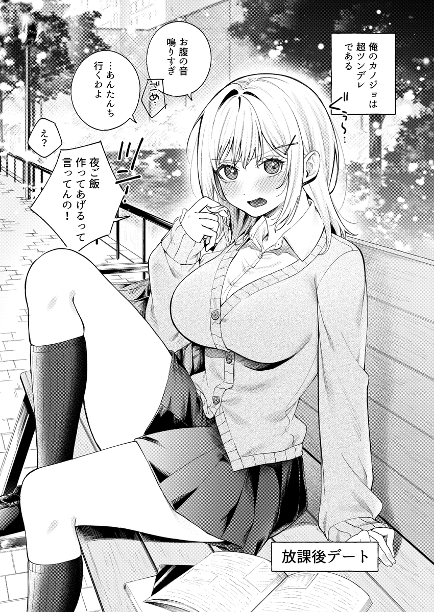 【エロマンガ】いつもはツンデレだけどエッチになるとデレる彼女が最高すぎるwww