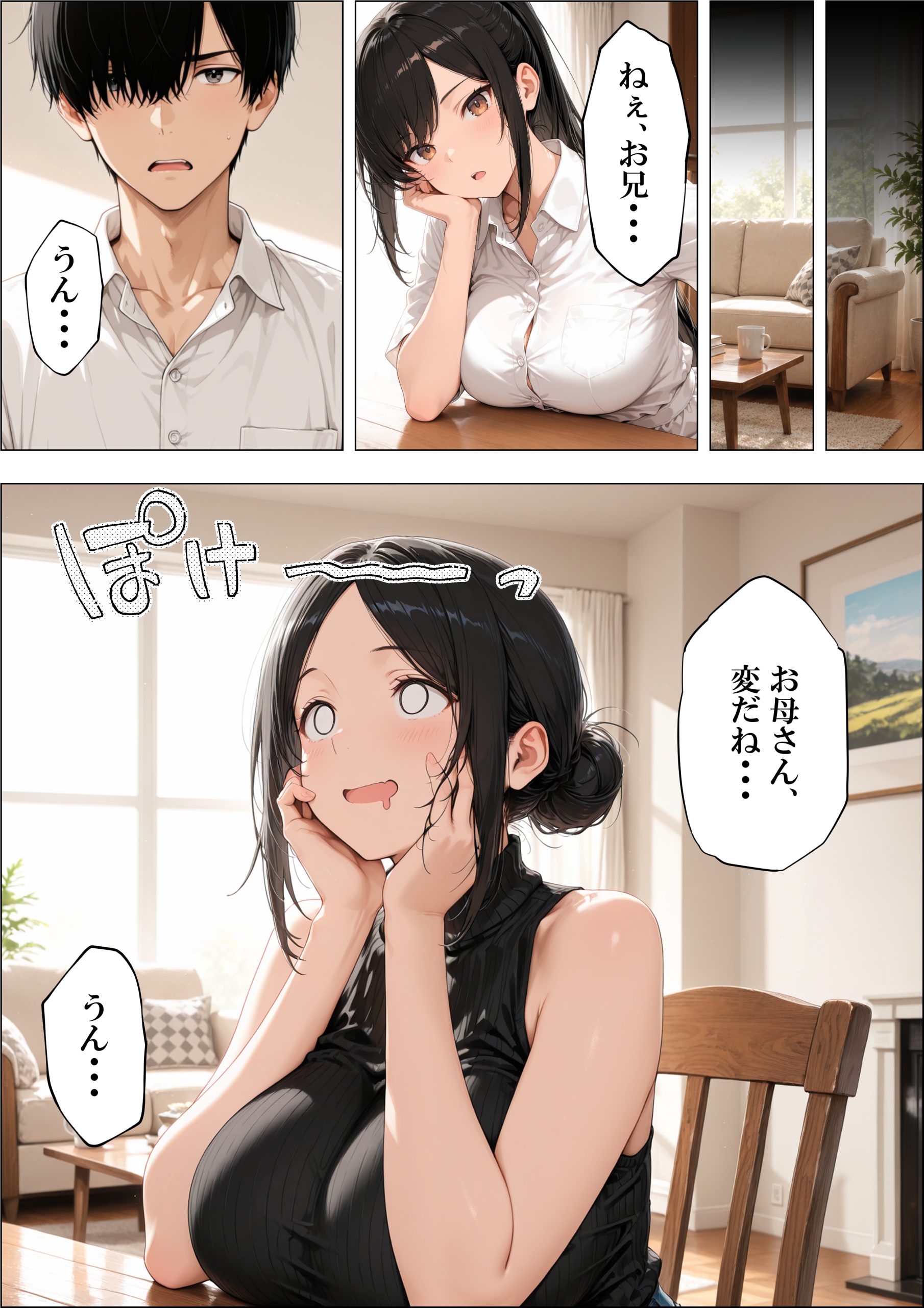 【えろまんが】家族を守る為に義理の息子に処女アナルを捧げる奥様…