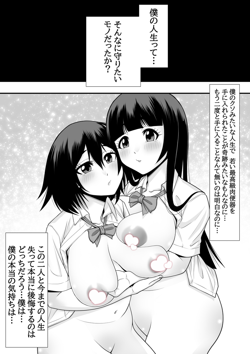 【えろまんが】教師っていうのは教え子をこんな風に自由に調教できるんだなwww