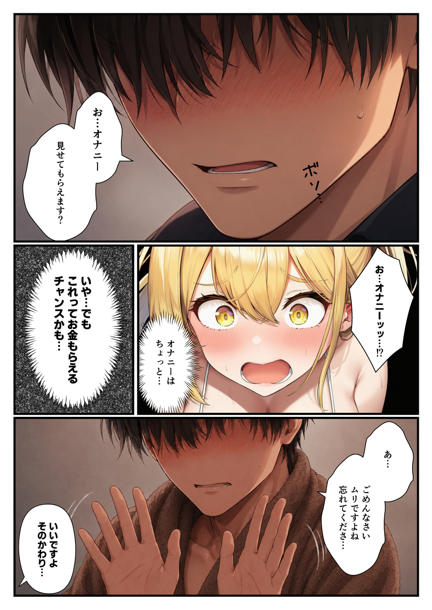 【えろまんが】とりあえず今日メンエス行きたくなるエロ漫画がこちらwww