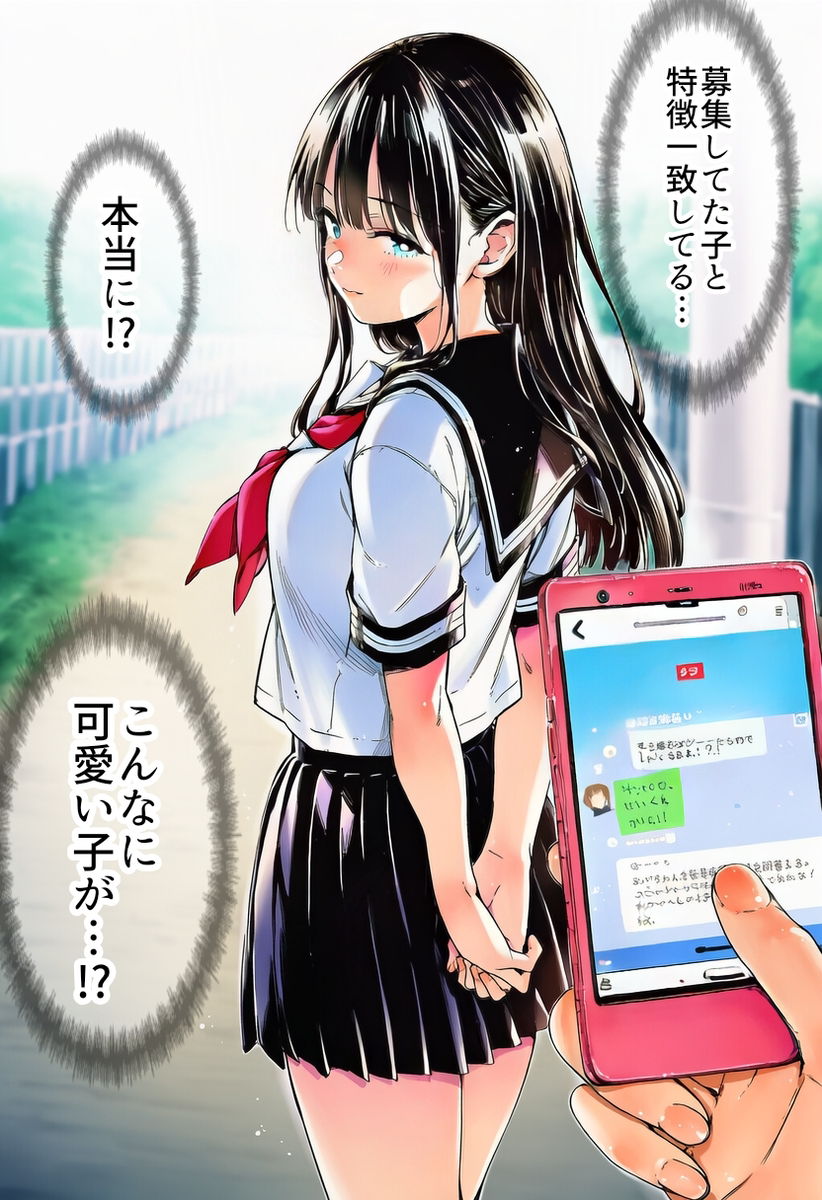 【エロマンガ】電車の中で声を押し殺しながら絶頂を迎える女の子に興奮がおさまらない！