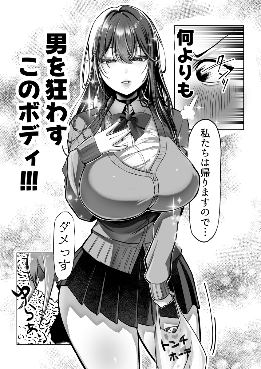 【えろまんが】コスプレと大人のおもちゃに目覚めてしまった許嫁ちゃん…欲望が蕩け合いイキまくる！