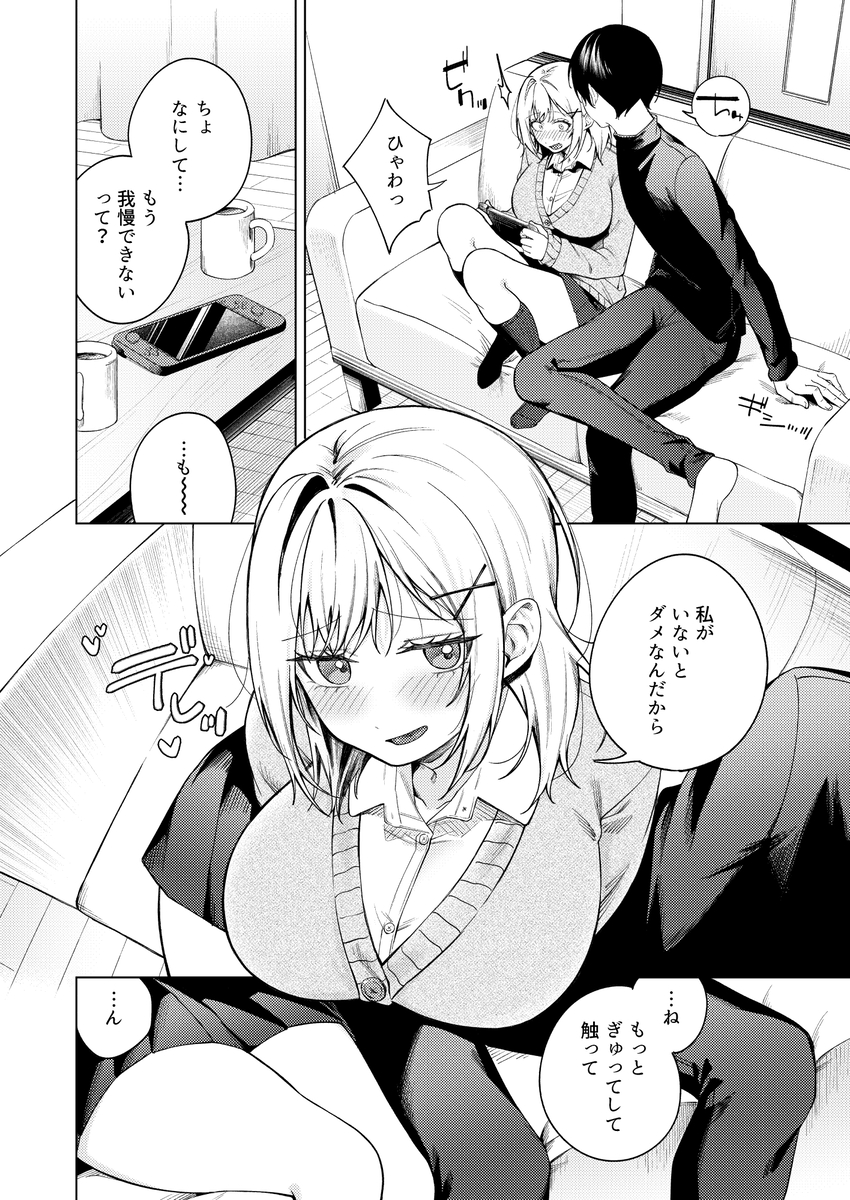【エロマンガ】いつもはツンデレだけどエッチになるとデレる彼女が最高すぎるwww