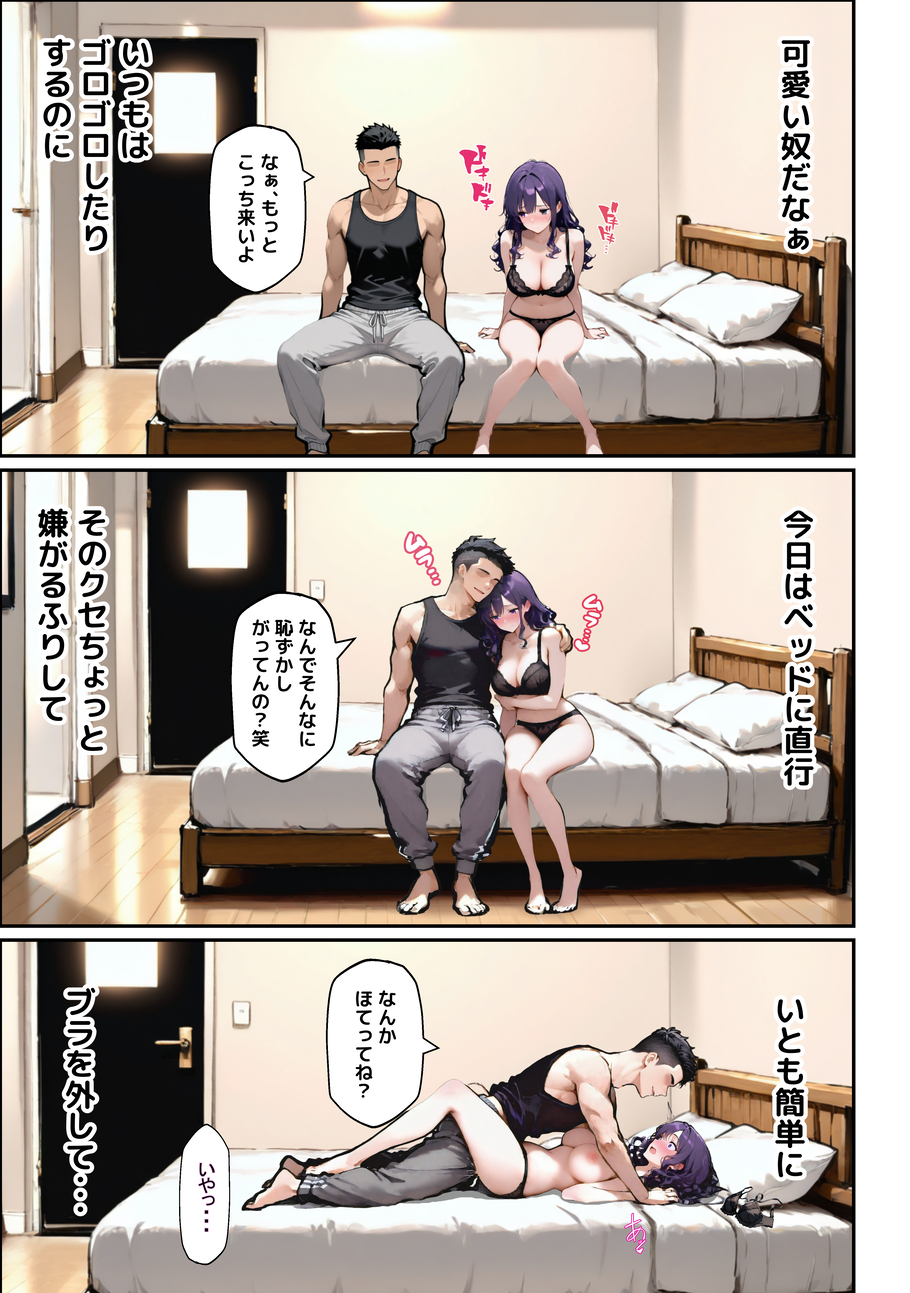【えろまんが】セフレだと思っていたお姉さんに寝取られを仕掛けられて…