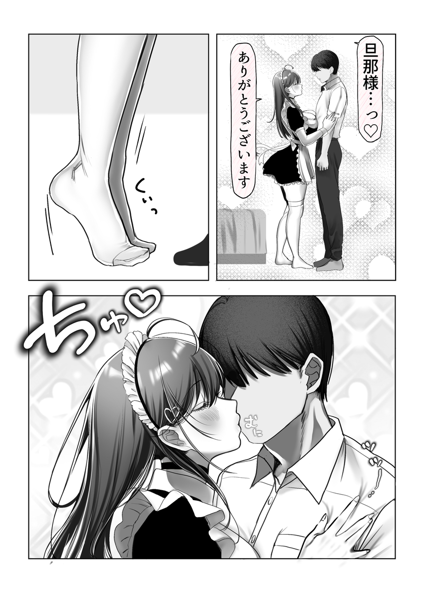 【えろまんが】コスプレと大人のおもちゃに目覚めてしまった許嫁ちゃん…欲望が蕩け合いイキまくる！