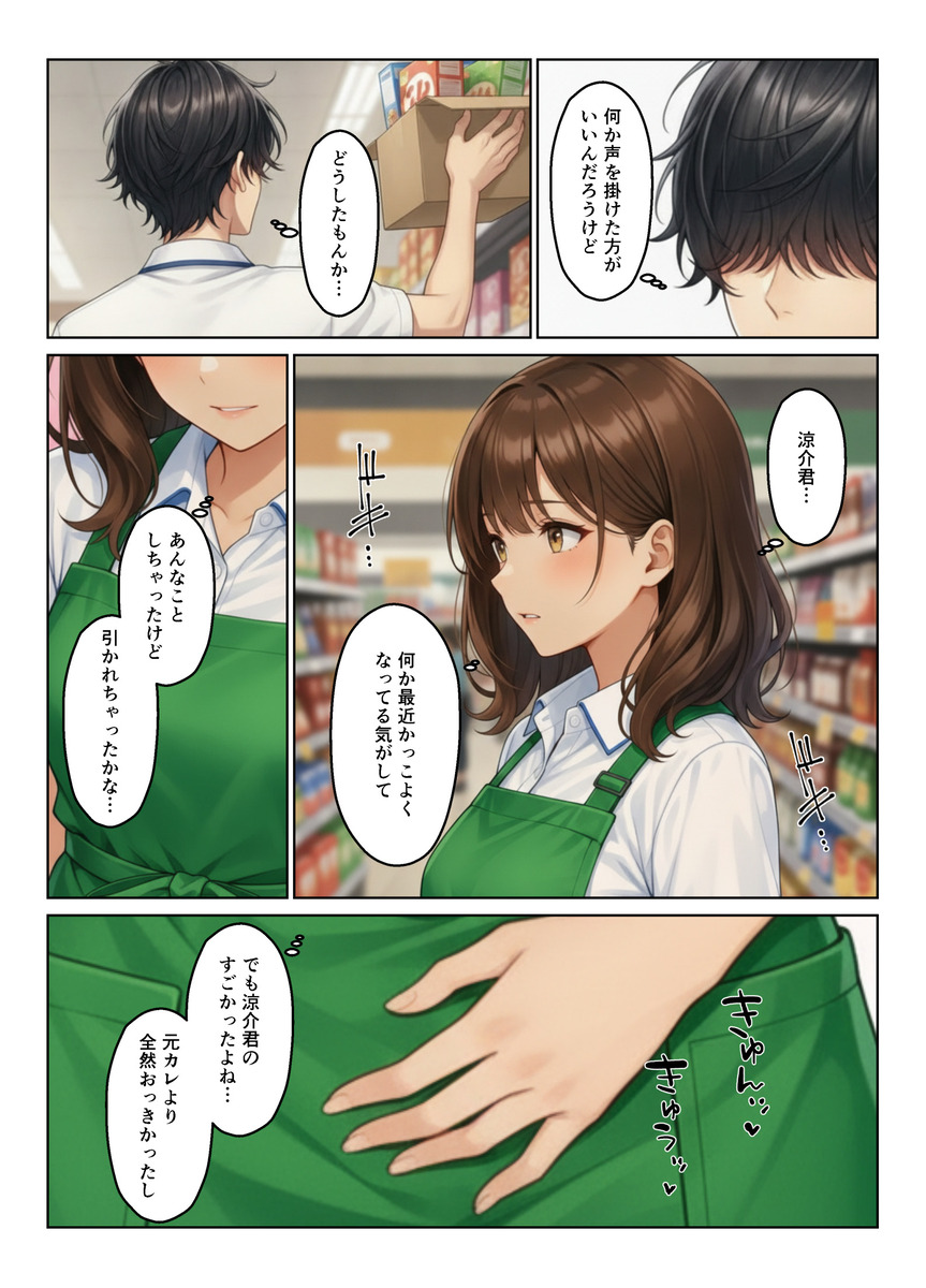 【えろまんが】こういうエッチな出会いがあるからスーパーの仕事はヤメラレナイ！