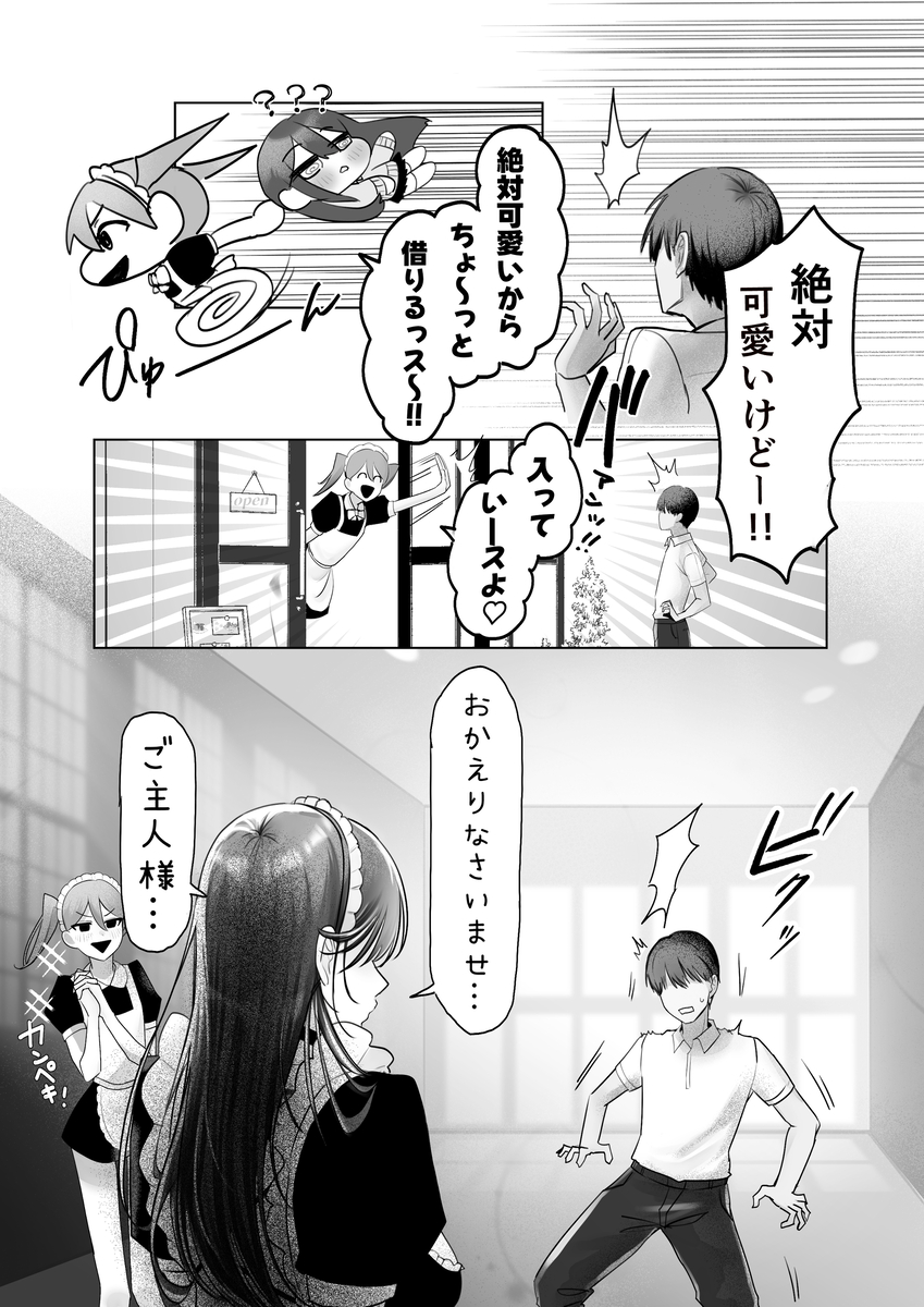 【えろまんが】コスプレと大人のおもちゃに目覚めてしまった許嫁ちゃん…欲望が蕩け合いイキまくる！