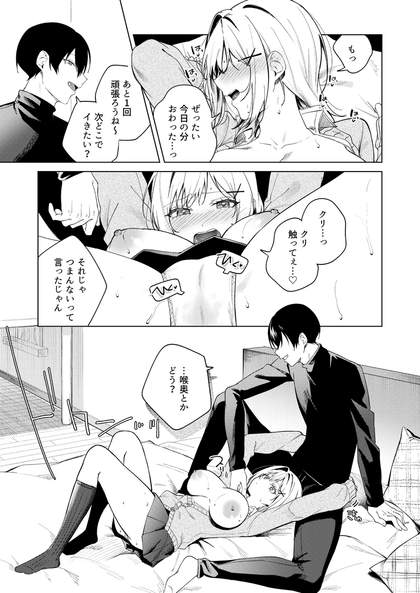 【エロマンガ】いつもはツンデレだけどエッチになるとデレる彼女が最高すぎるwww