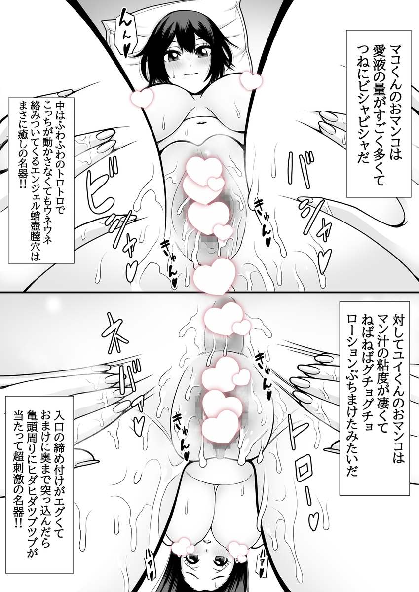 【えろまんが】教師っていうのは教え子をこんな風に自由に調教できるんだなwww