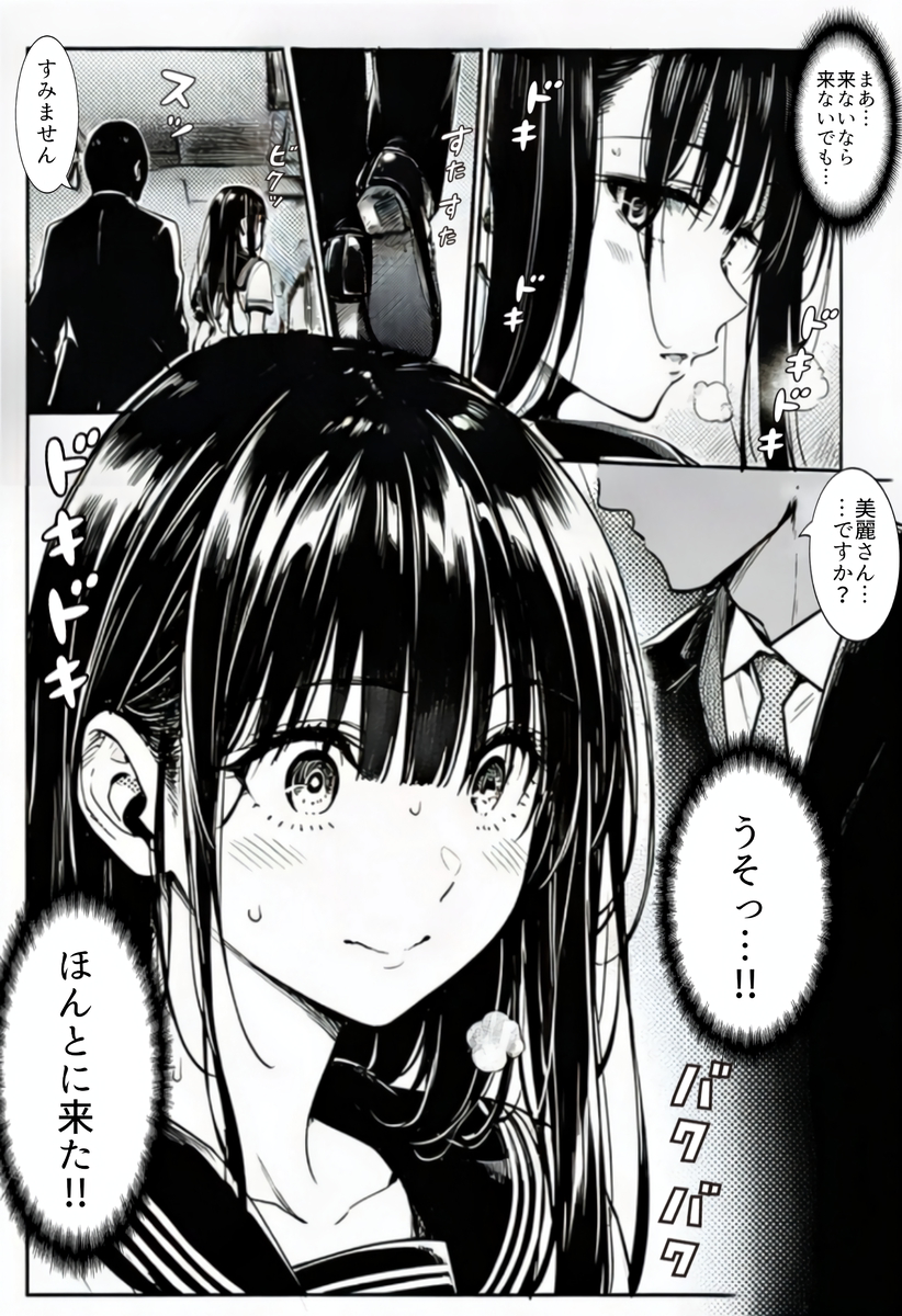 【エロマンガ】電車の中で声を押し殺しながら絶頂を迎える女の子に興奮がおさまらない！