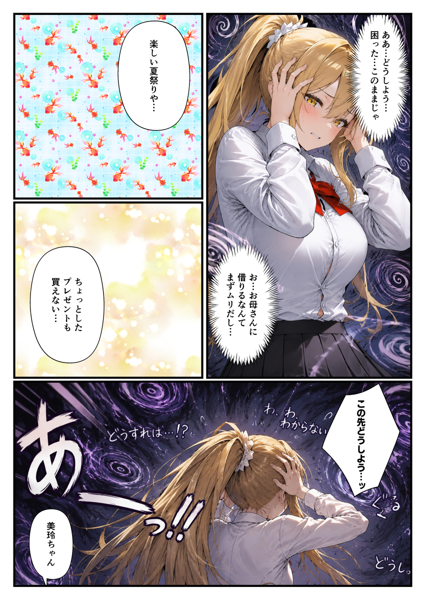 【えろまんが】とりあえず今日メンエス行きたくなるエロ漫画がこちらwww