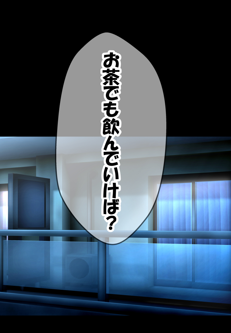 【えろまんが】終電逃してラブホテル…彼氏持ちの女子大生がサークルの先輩との浮気セックスに沼ってしまい…