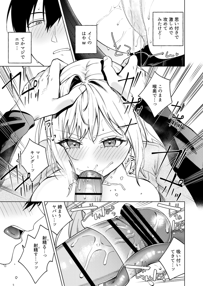 【エロマンガ】いつもはツンデレだけどエッチになるとデレる彼女が最高すぎるwww