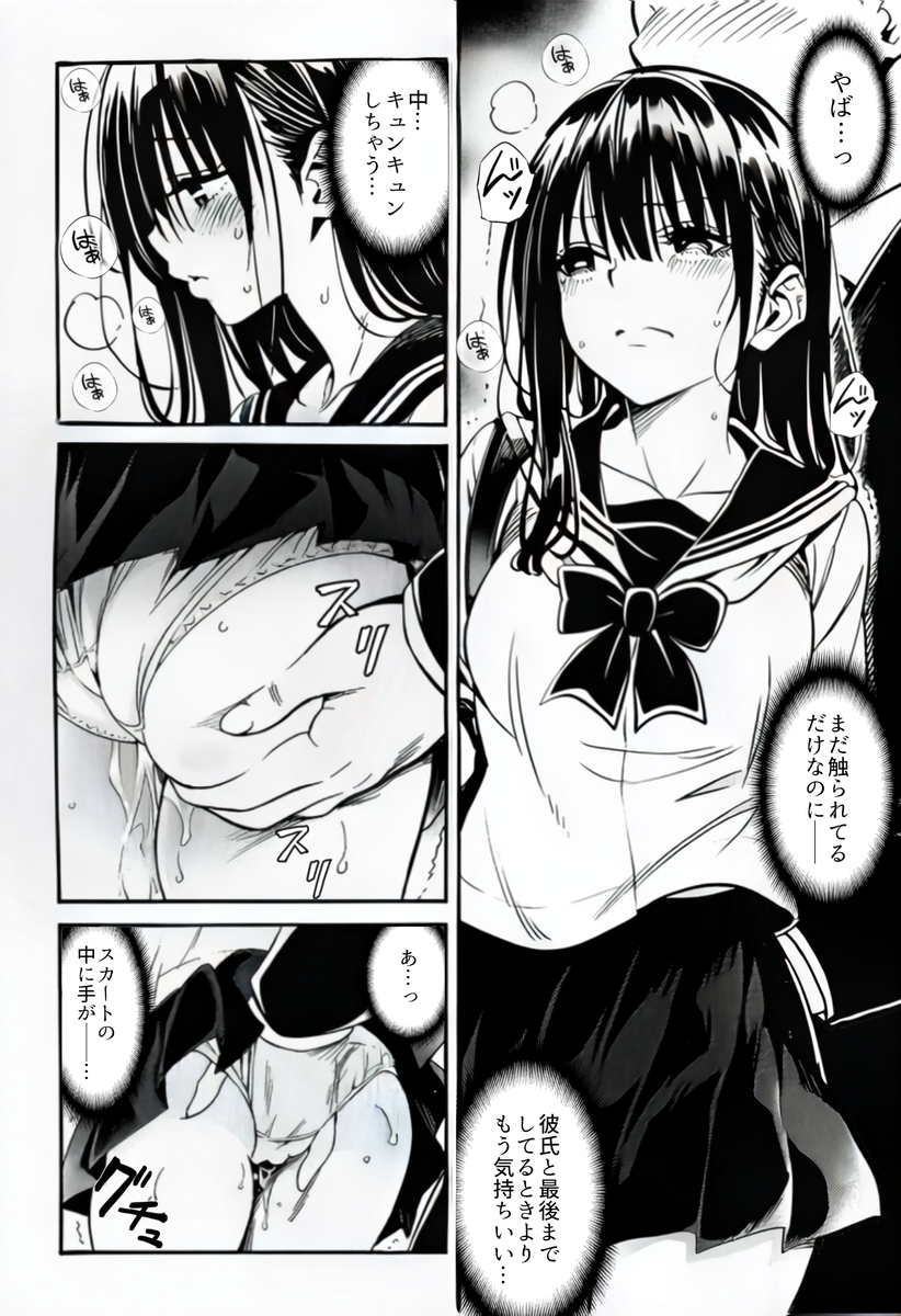 【エロマンガ】電車の中で声を押し殺しながら絶頂を迎える女の子に興奮がおさまらない！