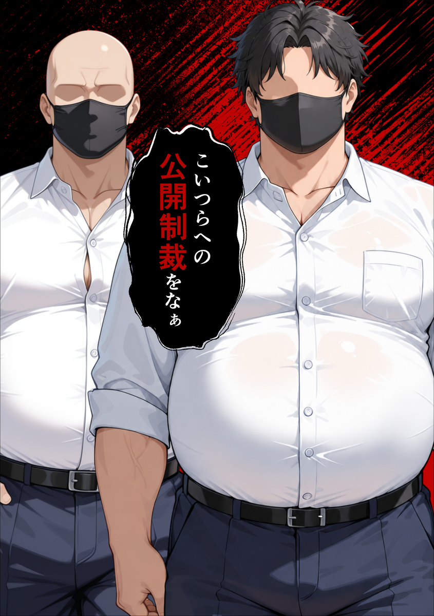 【エロマンガ】過激なお仕置きセックスに興奮が収まらない！