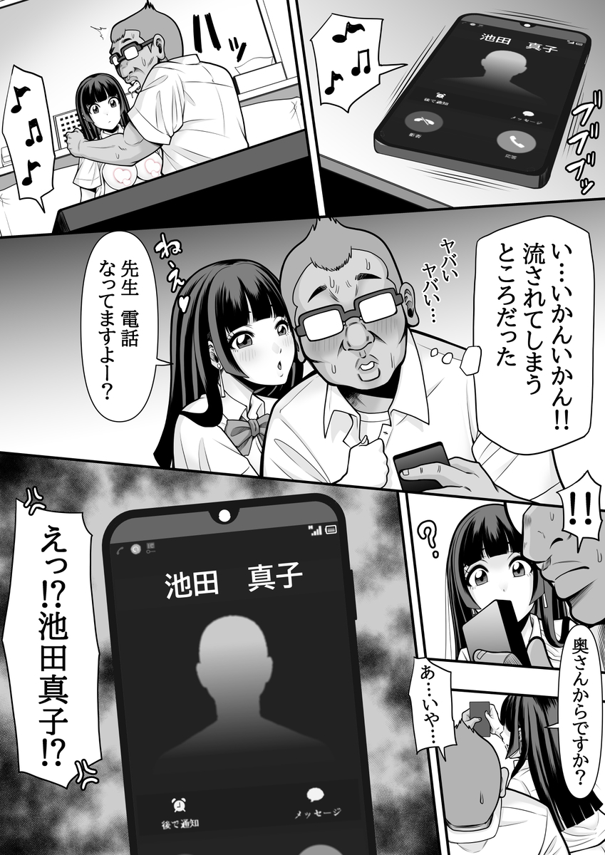【えろまんが】教師っていうのは教え子をこんな風に自由に調教できるんだなwww