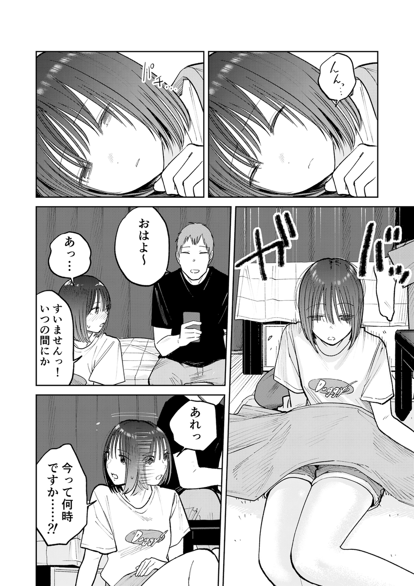【えろまんが】ほろ苦い青春エロ漫画にドキドキが止まらない！