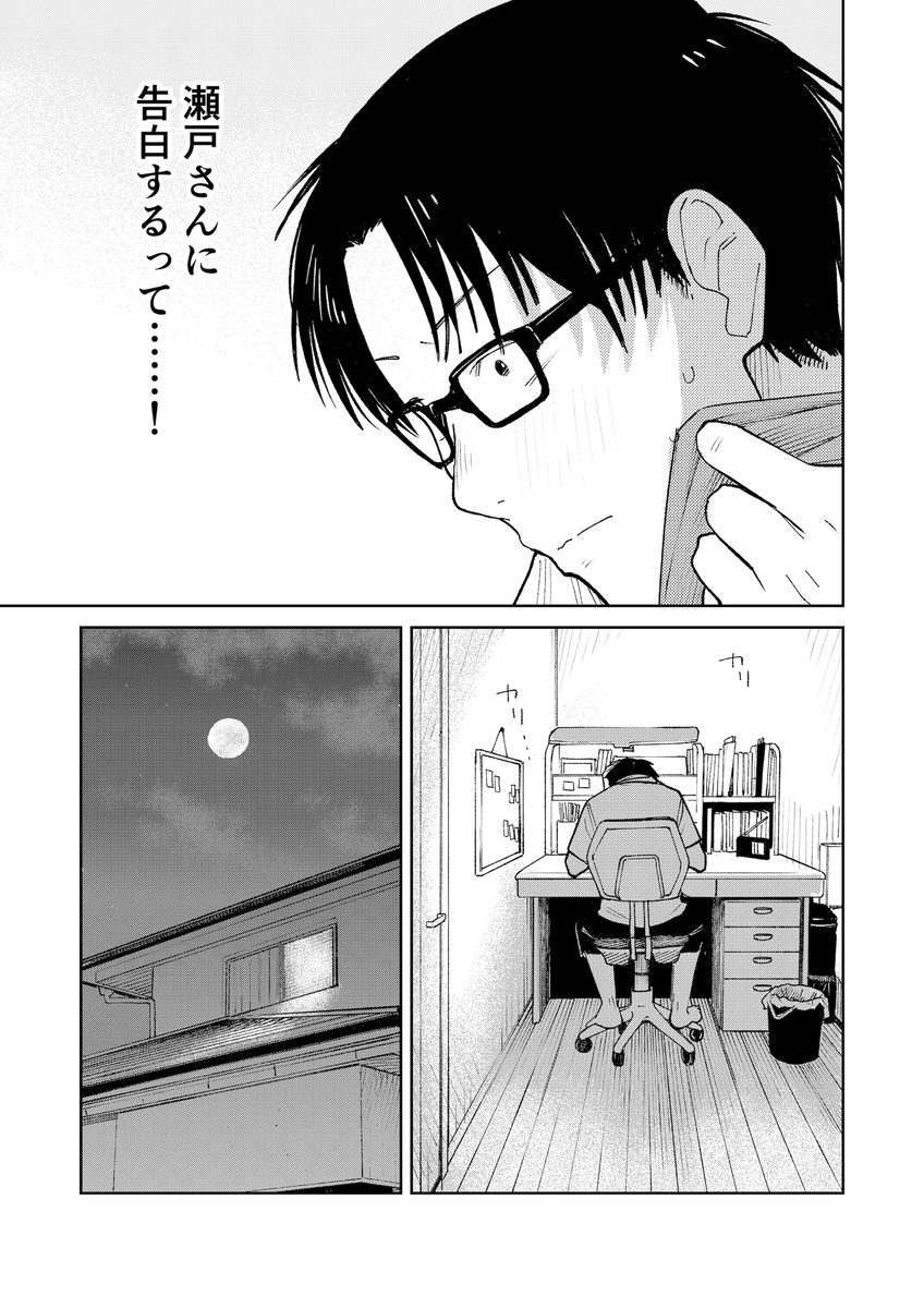【えろまんが】ほろ苦い青春エロ漫画にドキドキが止まらない！