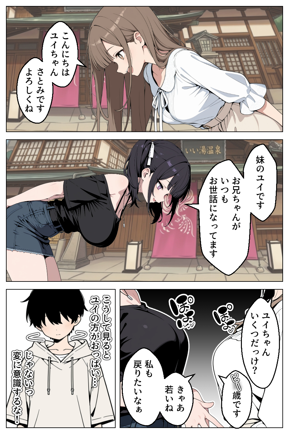 【えろまんが】彼女がいるけ妹からの誘惑がヤバい！兄と妹…禁断の関係がヤバ過ぎる！