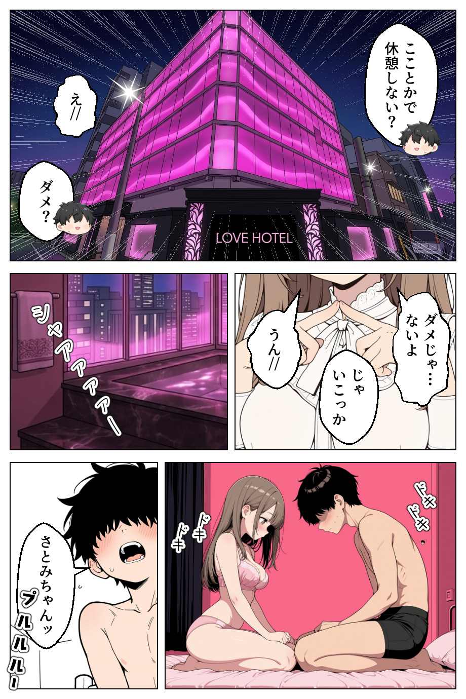 【えろまんが】彼女がいるけ妹からの誘惑がヤバい！兄と妹…禁断の関係がヤバ過ぎる！