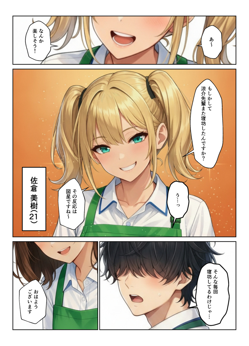 【えろまんが】こういうエッチな出会いがあるからスーパーの仕事はヤメラレナイ！