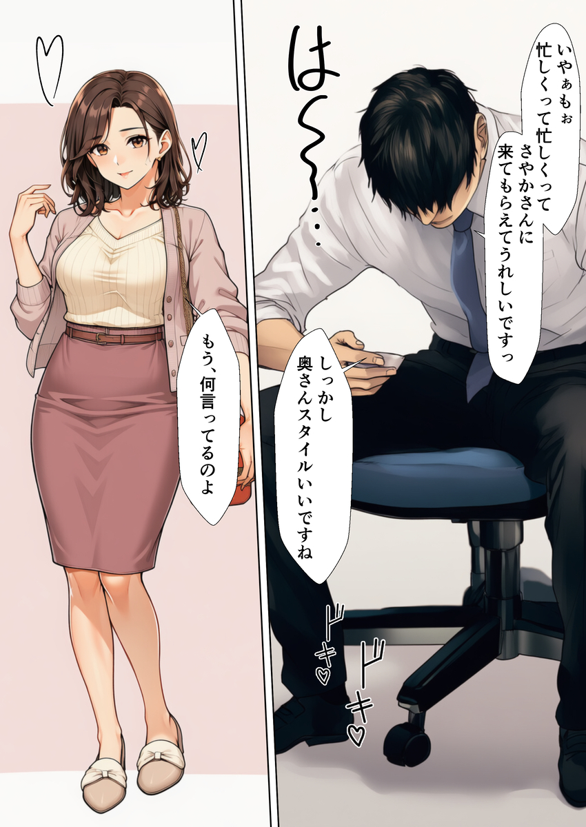 【エロ漫画】「いただきます」から「ごちそうさま」まで人妻の魅力を堪能できるエロ漫画がこちら！