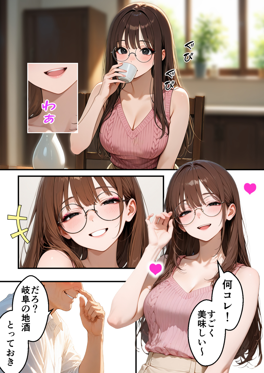 【エロマンガ】義父に狙われた息子の嫁…裏切りの果ての愛欲に興奮が収まらない！