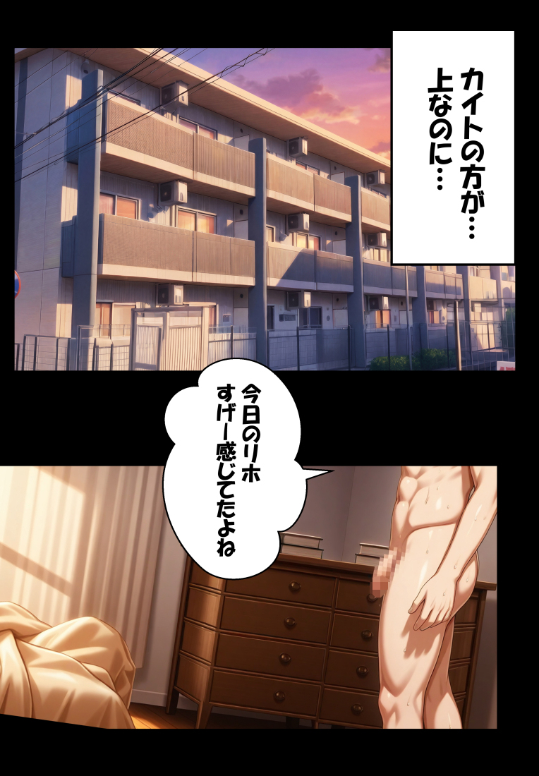 【えろまんが】終電逃してラブホテル…彼氏持ちの女子大生がサークルの先輩との浮気セックスに沼ってしまい…