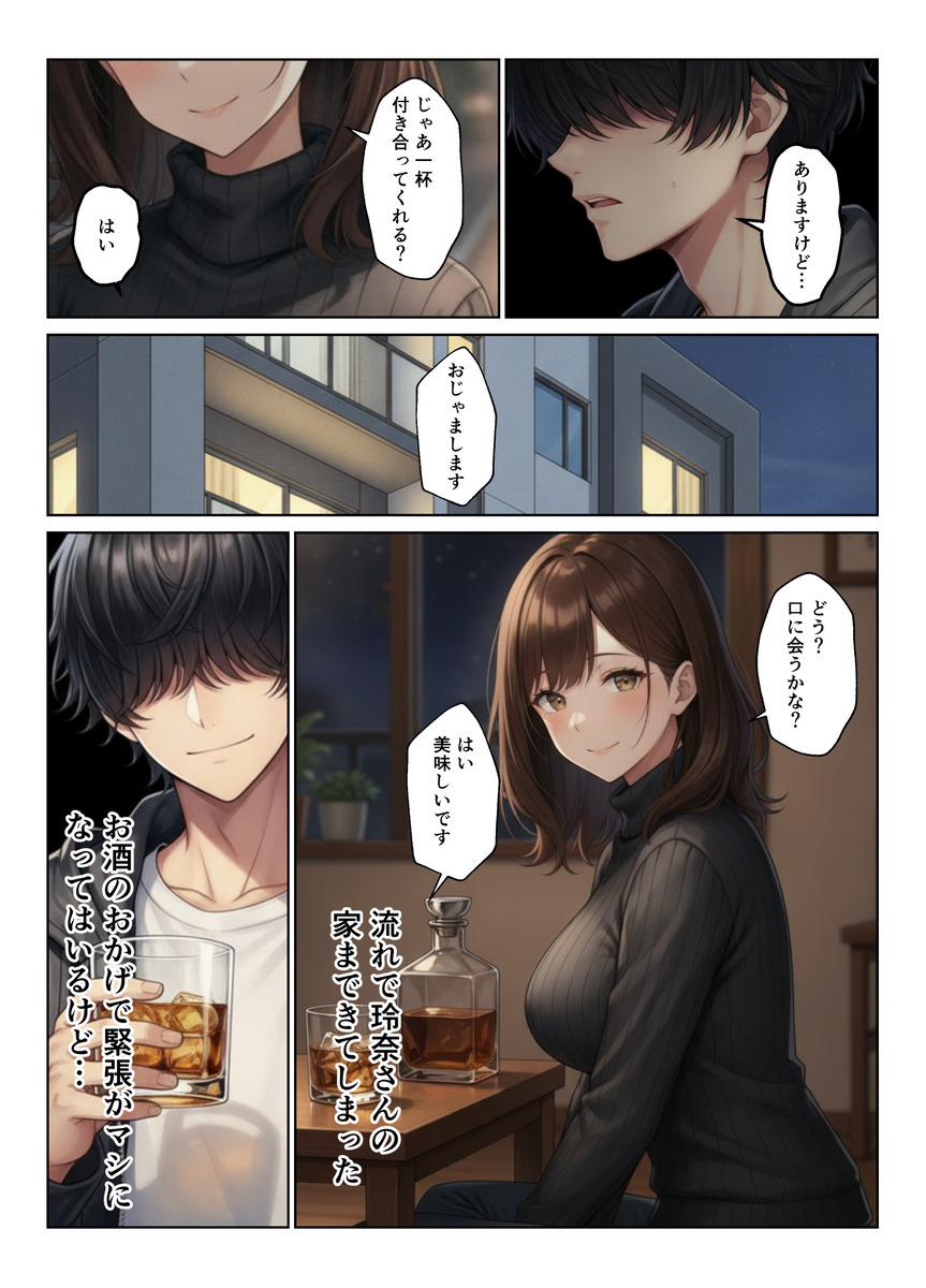 【えろまんが】こういうエッチな出会いがあるからスーパーの仕事はヤメラレナイ！