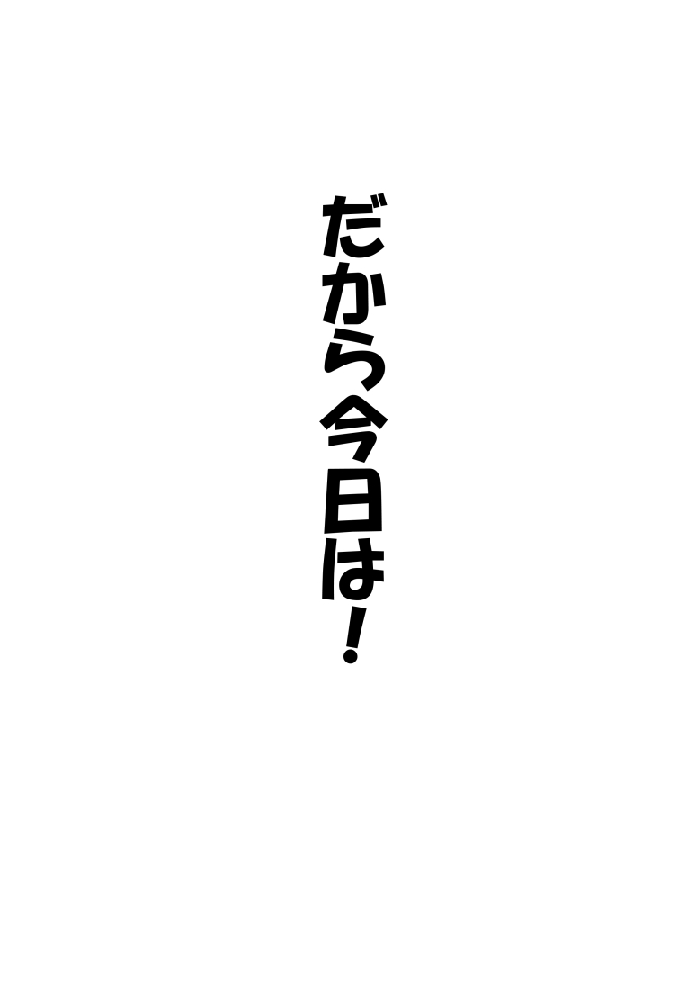 【えろまんが】終電逃してラブホテル…彼氏持ちの女子大生がサークルの先輩との浮気セックスに沼ってしまい…