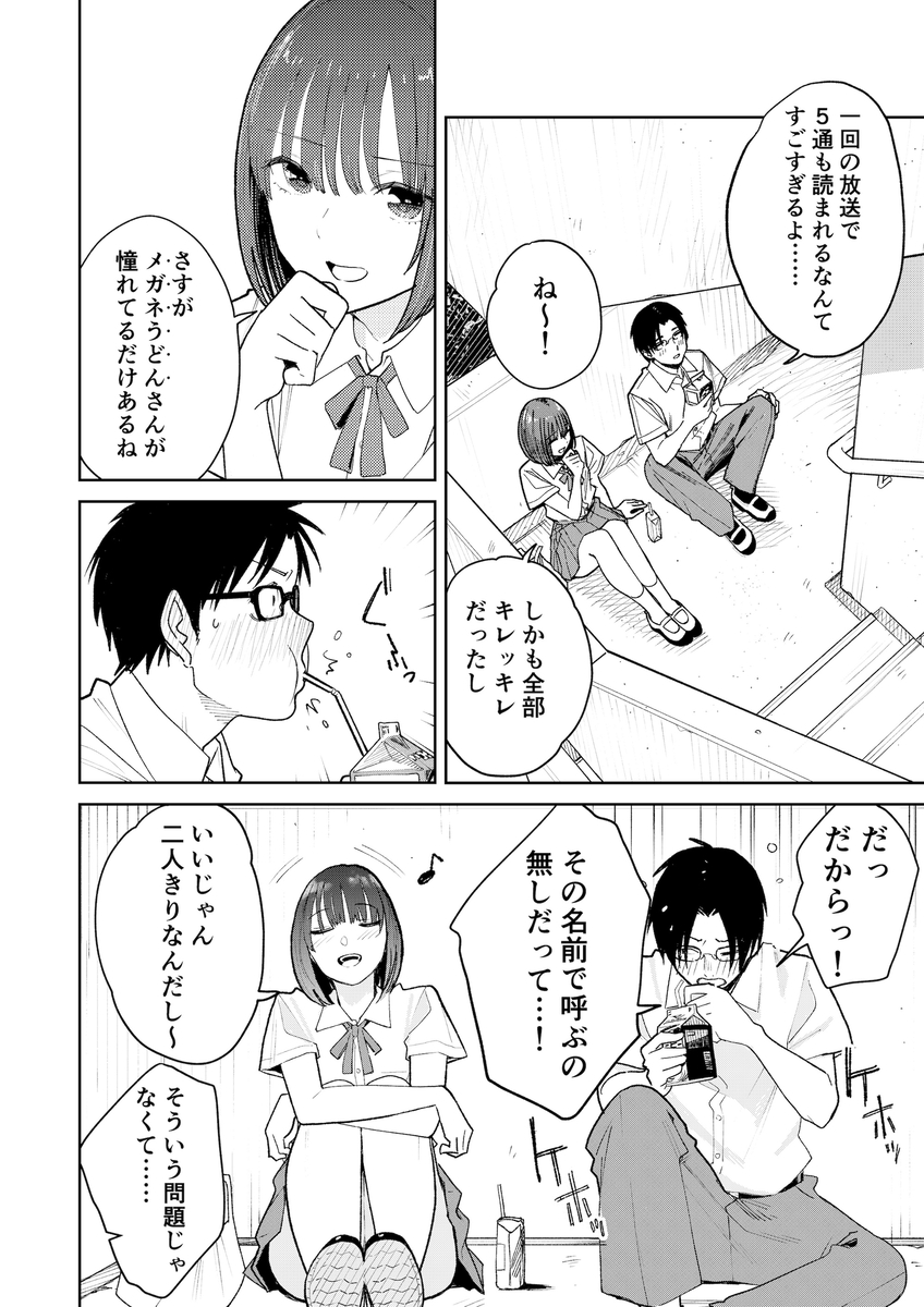 【えろまんが】ほろ苦い青春エロ漫画にドキドキが止まらない！