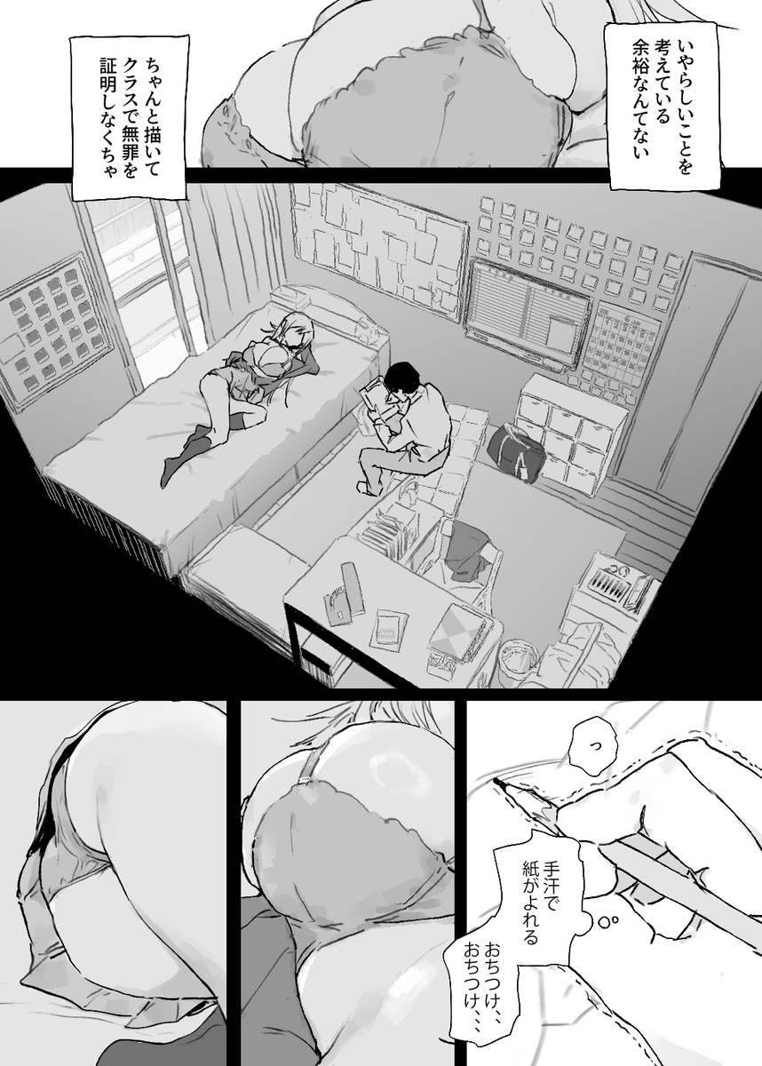 【えろまんが】クラスで人気の推しのギャルが家へ来てエロい写生をすることに…