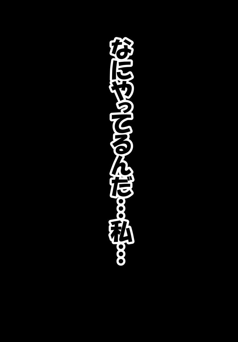 【えろまんが】終電逃してラブホテル…彼氏持ちの女子大生がサークルの先輩との浮気セックスに沼ってしまい…