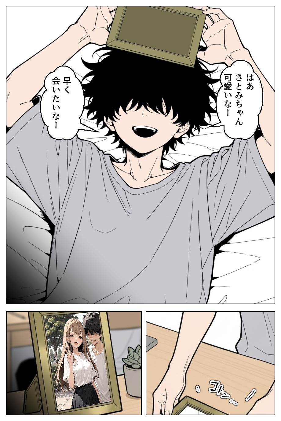 【えろまんが】彼女がいるけ妹からの誘惑がヤバい！兄と妹…禁断の関係がヤバ過ぎる！