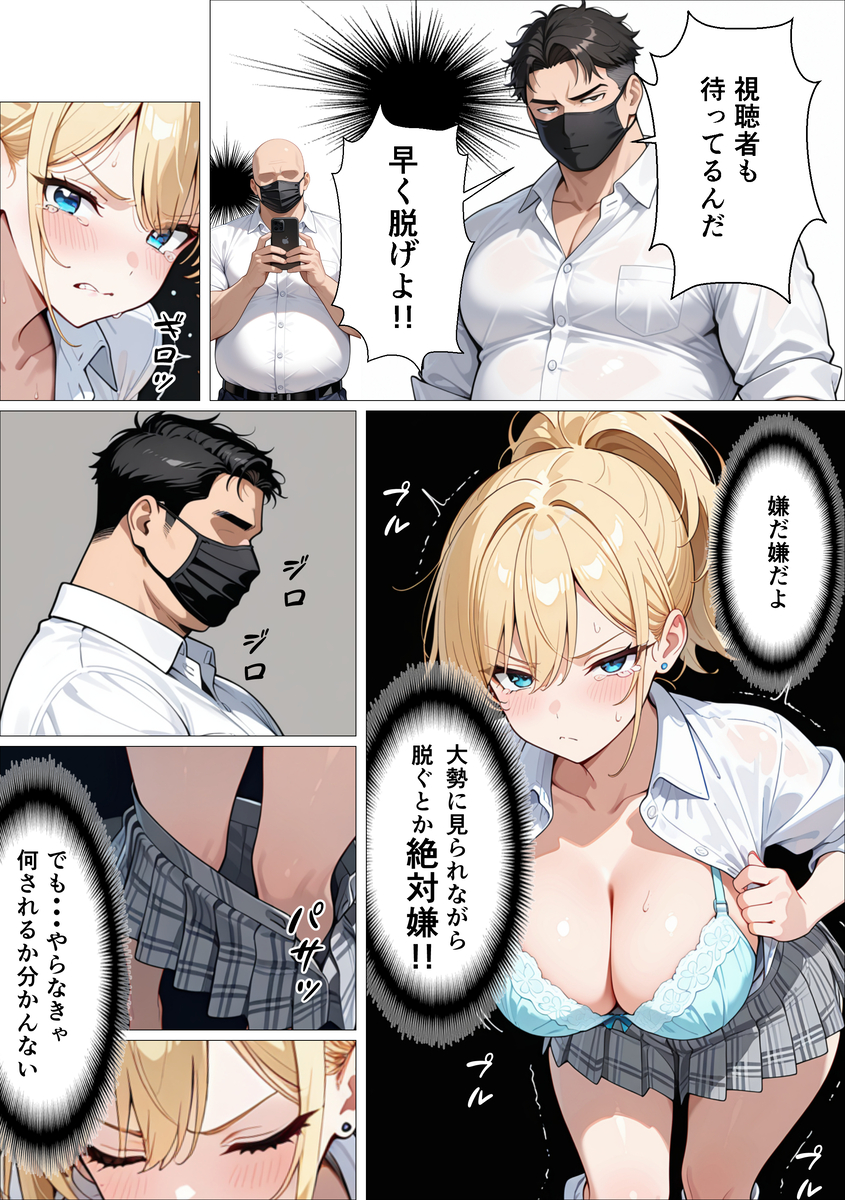 【エロマンガ】過激なお仕置きセックスに興奮が収まらない！