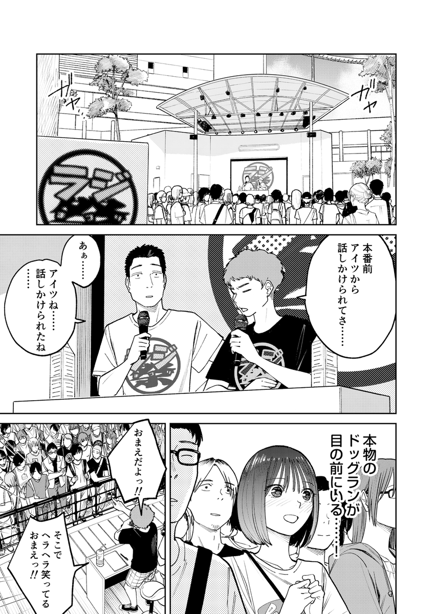 【えろまんが】ほろ苦い青春エロ漫画にドキドキが止まらない！