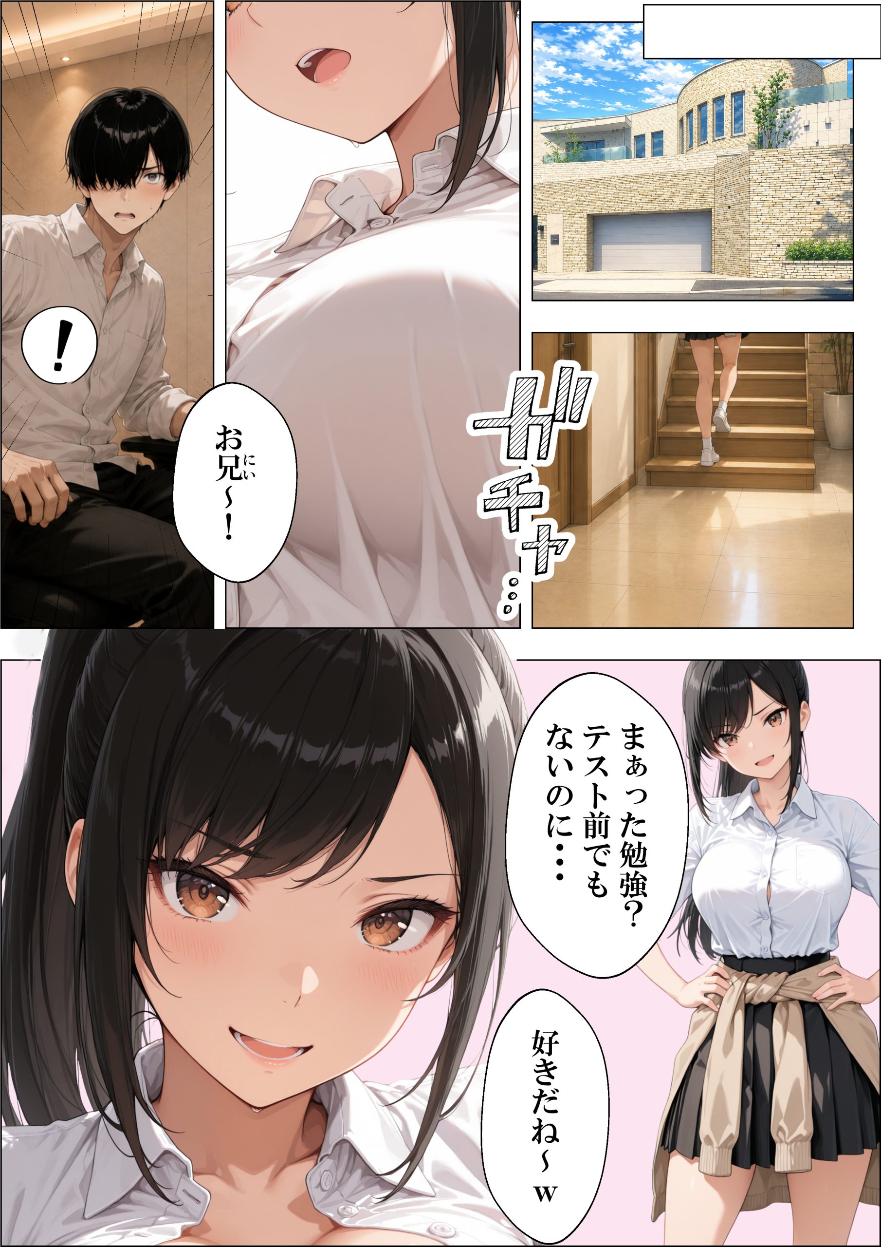 【えろまんが】家族を守る為に義理の息子に処女アナルを捧げる奥様…