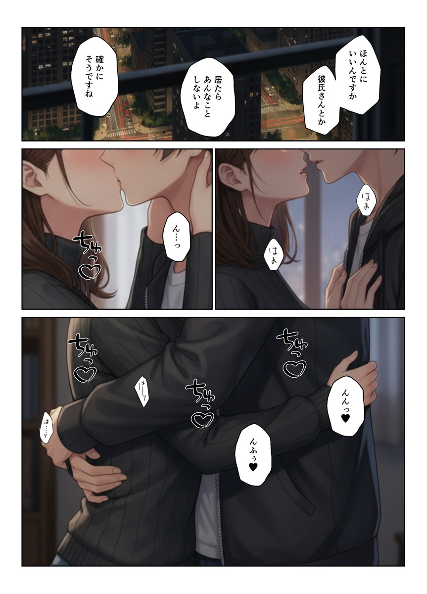【えろまんが】こういうエッチな出会いがあるからスーパーの仕事はヤメラレナイ！