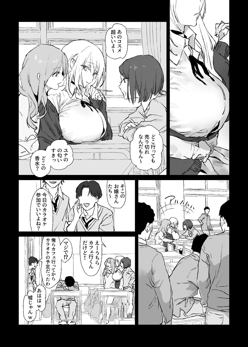 【えろまんが】クラスで人気の推しのギャルが家へ来てエロい写生をすることに…